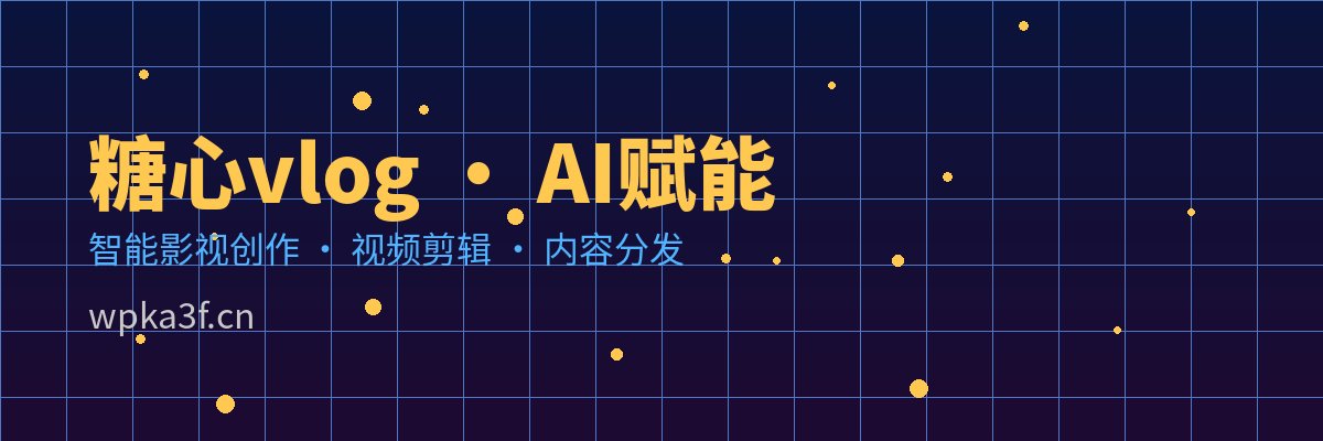 免费看片 AI视频剪辑